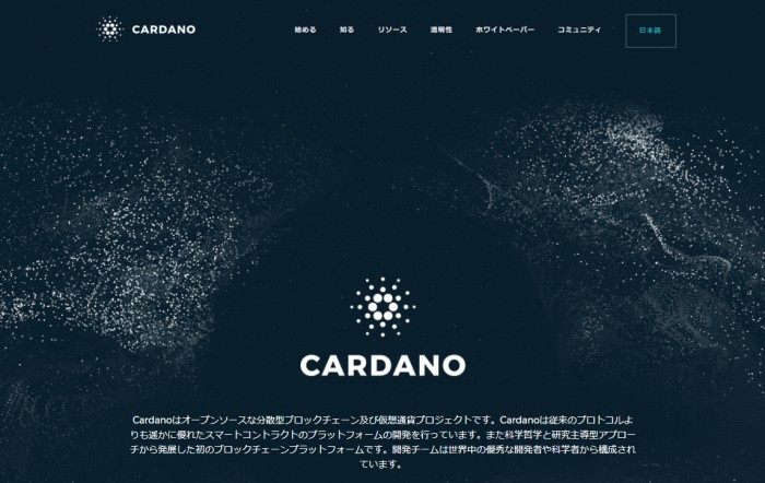 Cardano.jpg